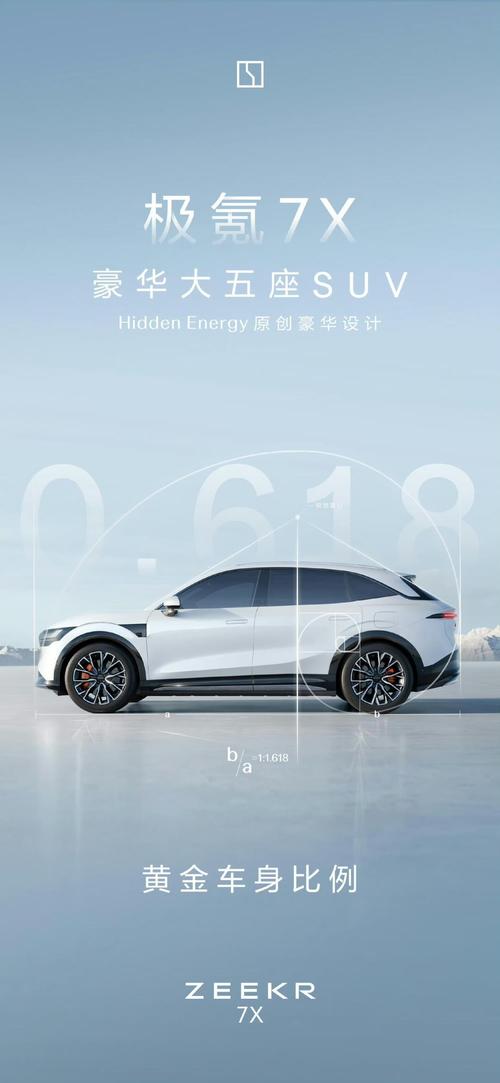 成都242雪佛兰的品牌故事与传播，极氪X紧凑型SUV的时尚与科技